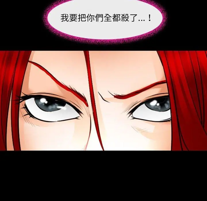 神之嗓音 第54话 第69页