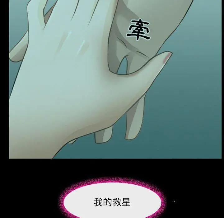 神之嗓音 第54话 第42页
