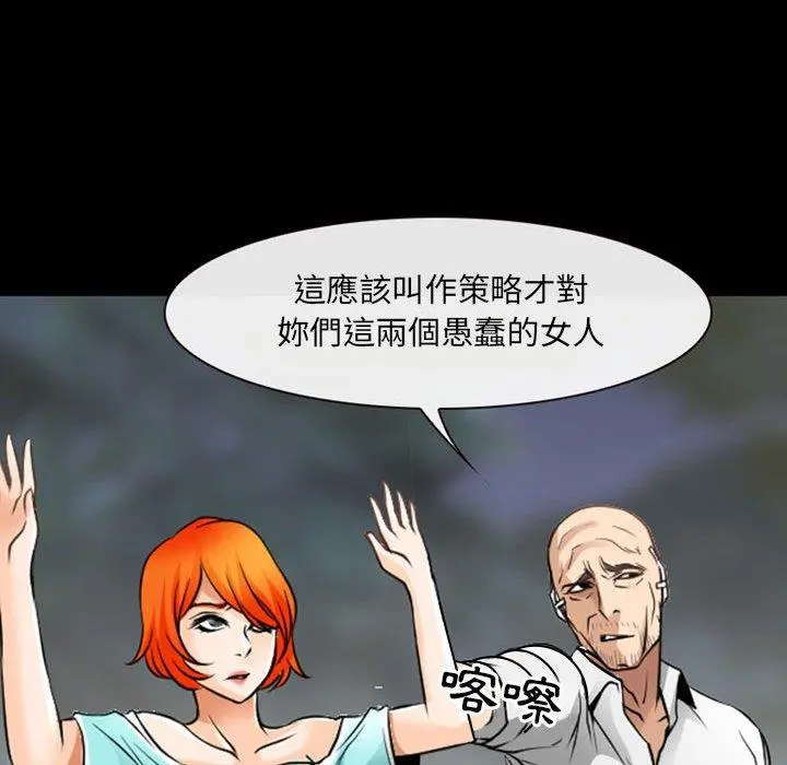 神之嗓音 第54话 第105页