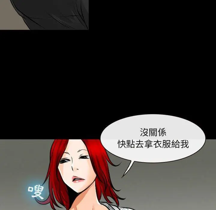 神之嗓音 第54话 第67页