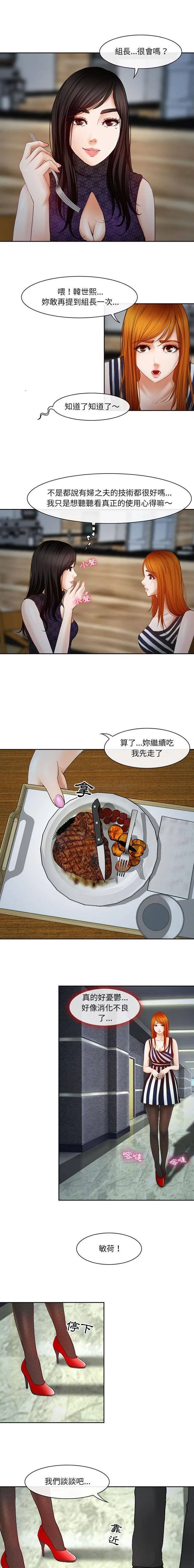 神之嗓音 第65章 第14页
