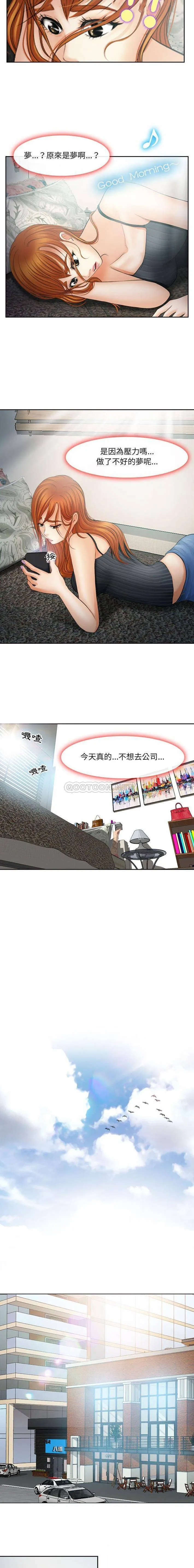 神之嗓音 第65章 第4页