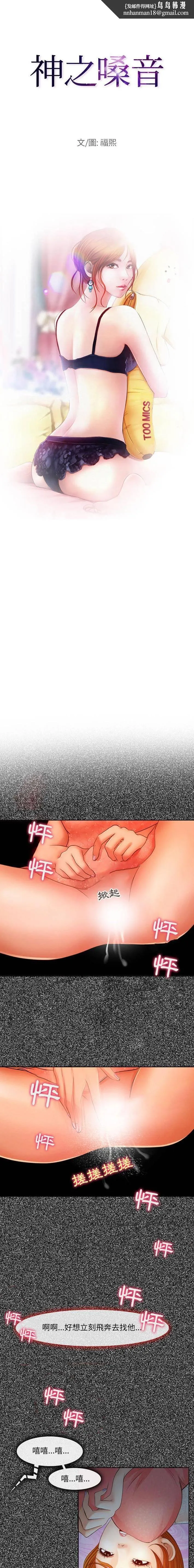 神之嗓音 第65章 第1页