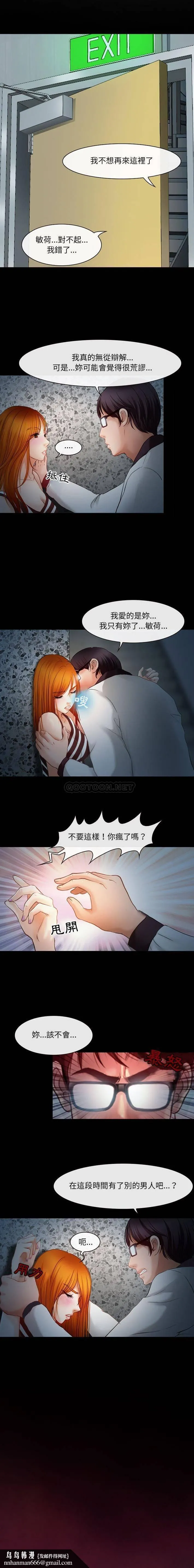 神之嗓音 第65章 第16页