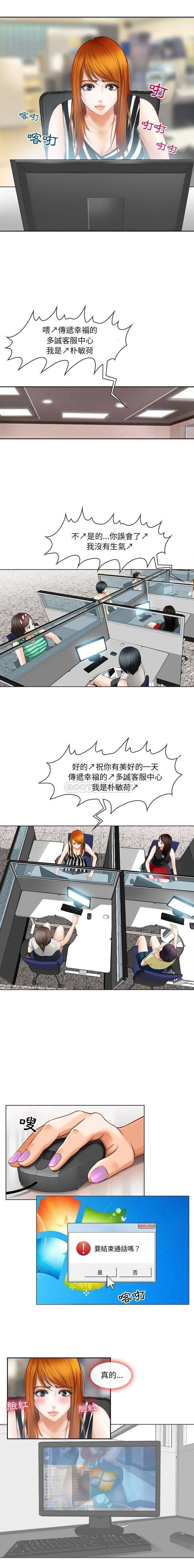 神之嗓音 第65章 第11页