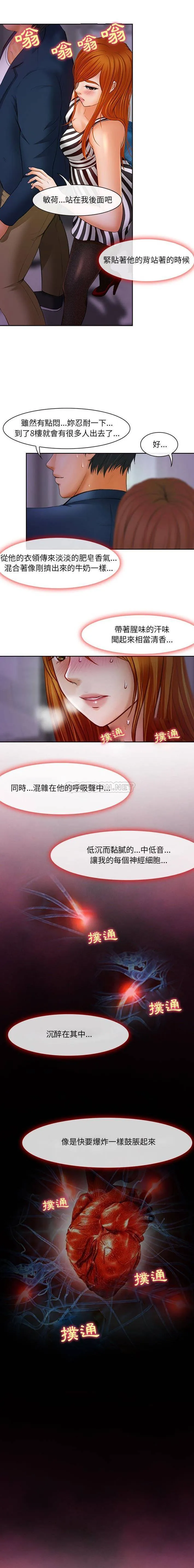 神之嗓音 第65章 第7页