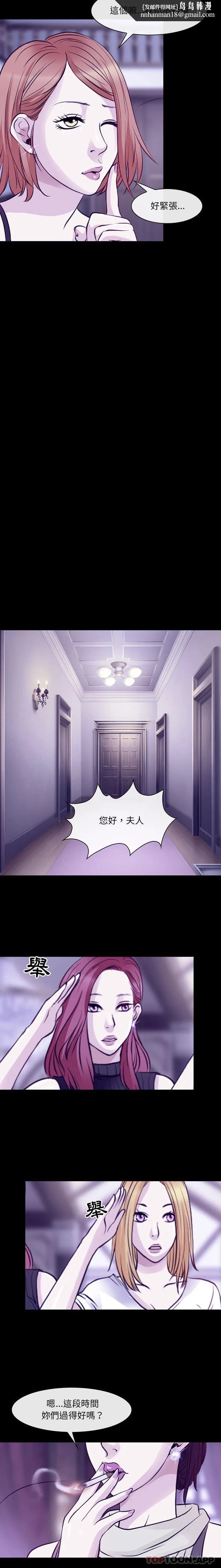 神之嗓音 第48话 第9页