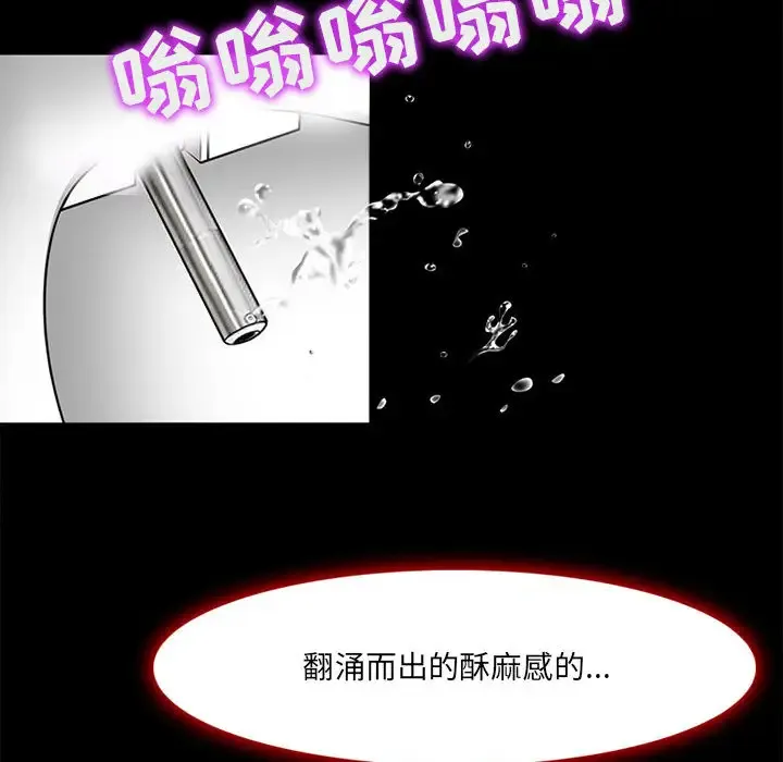 神之嗓音 第61章 第115页