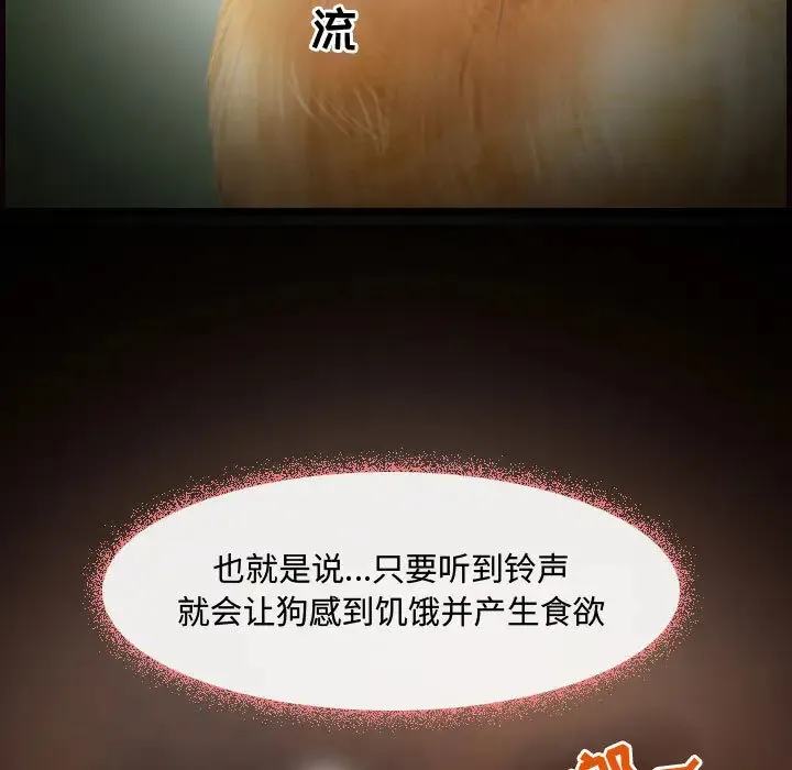 神之嗓音 第61章 第9页