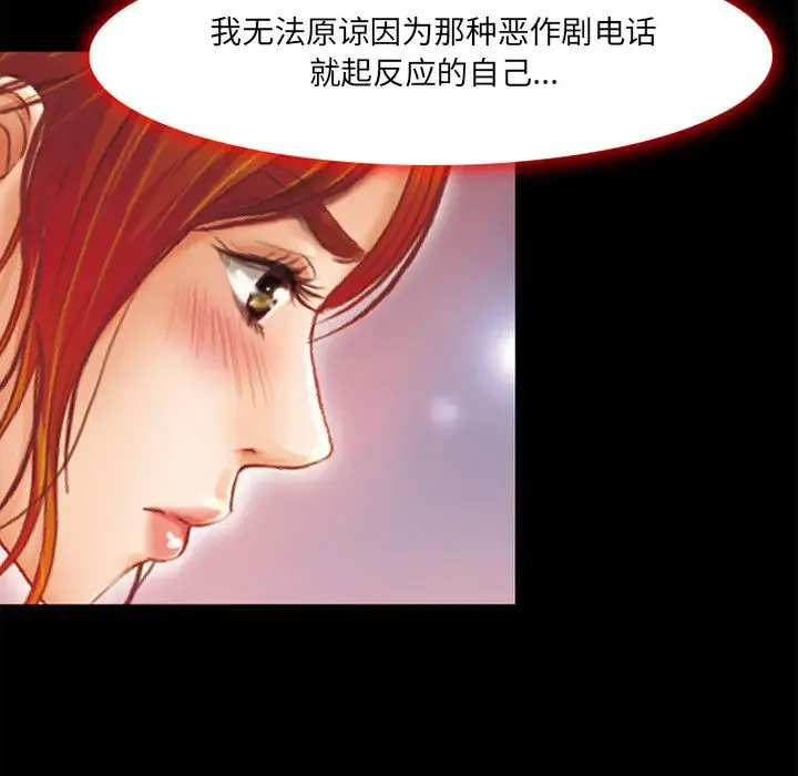 神之嗓音 第61章 第101页