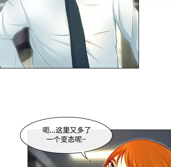 神之嗓音 第61章 第67页