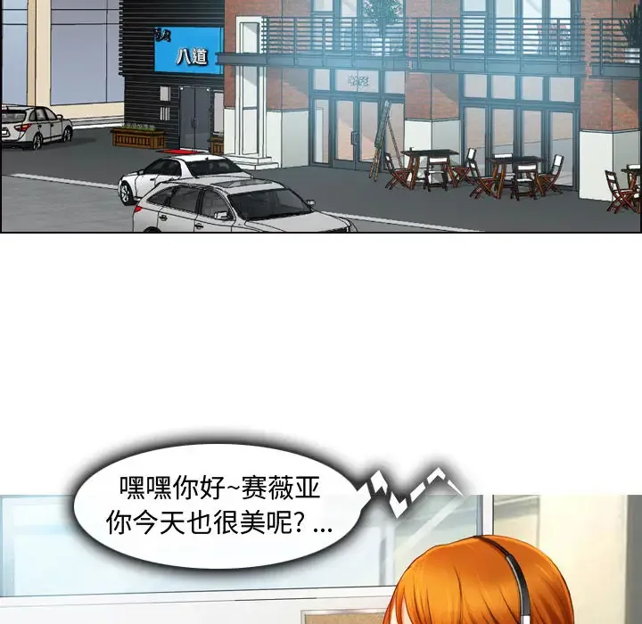 神之嗓音 第61章 第37页