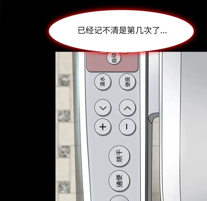 神之嗓音 第61章 第111页