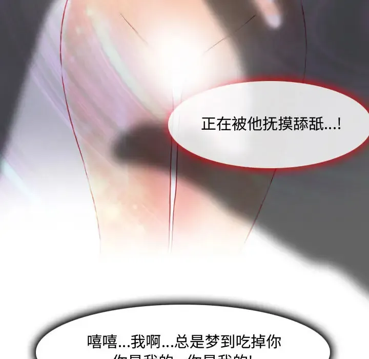 神之嗓音 第61章 第48页