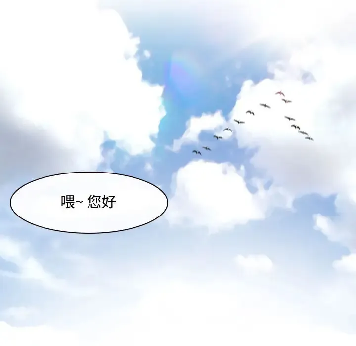 神之嗓音 第61章 第35页
