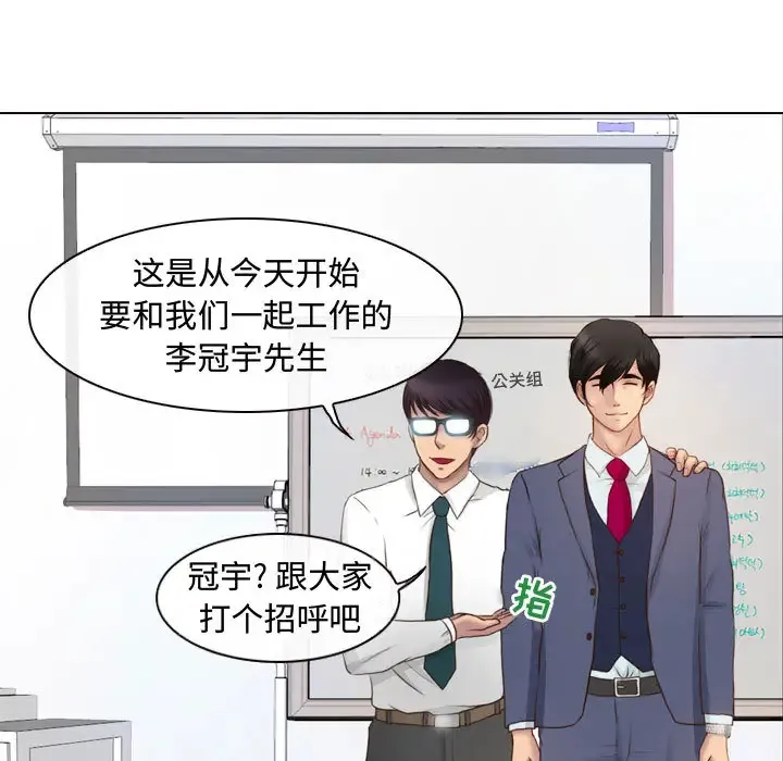 神之嗓音 第61章 第77页