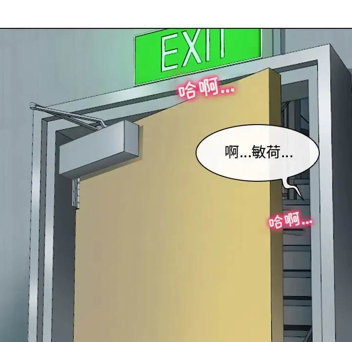 神之嗓音 第61章 第69页