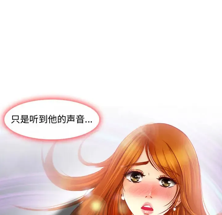 神之嗓音 第61章 第46页