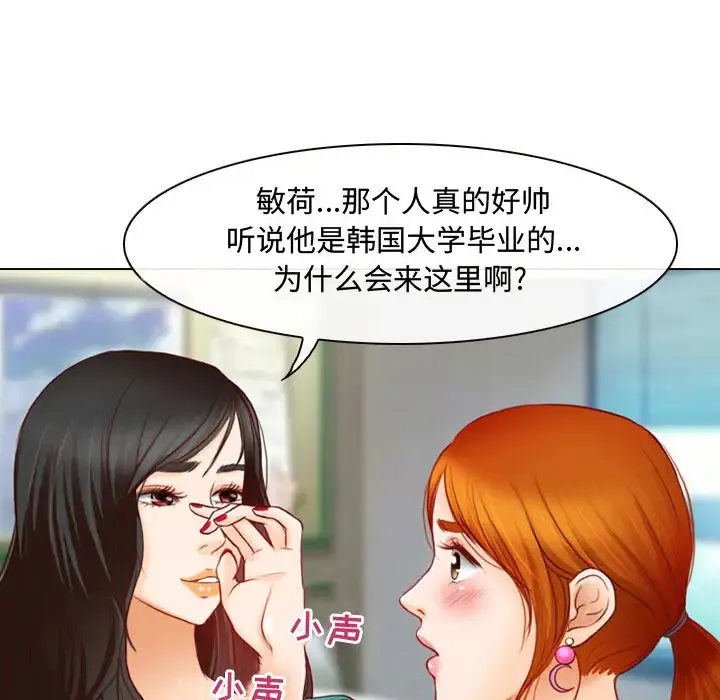神之嗓音 第61章 第84页