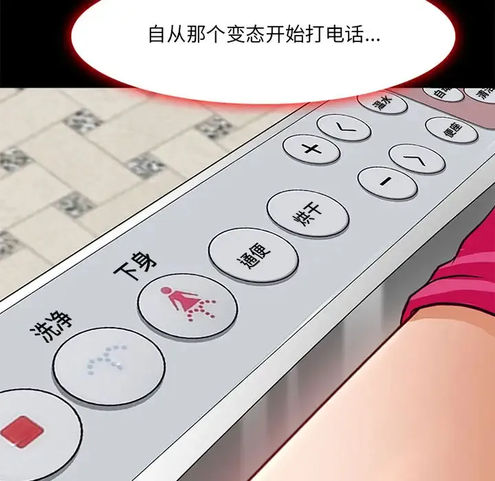 神之嗓音 第61章 第109页