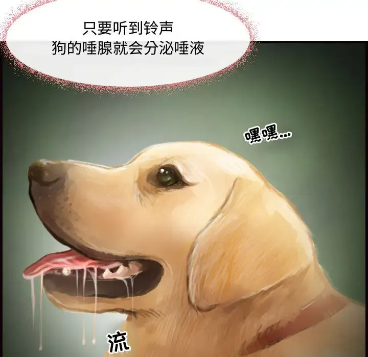 神之嗓音 第61章 第8页