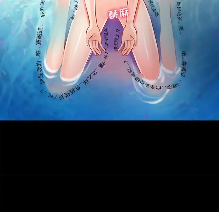 神之嗓音 第61章 第107页