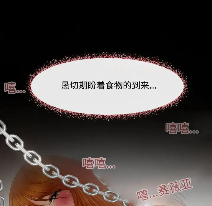 神之嗓音 第61章 第25页