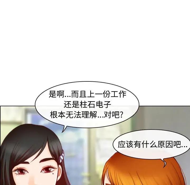 神之嗓音 第61章 第87页