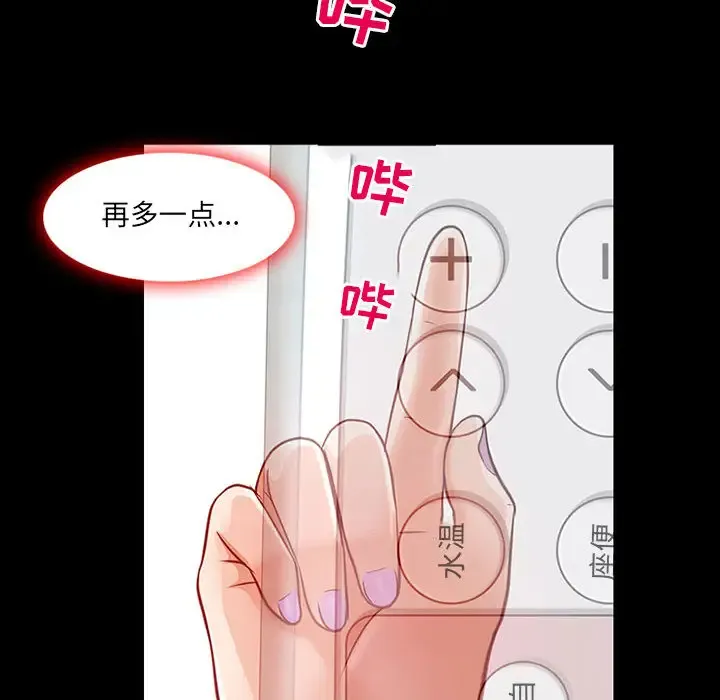 神之嗓音 第61章 第117页