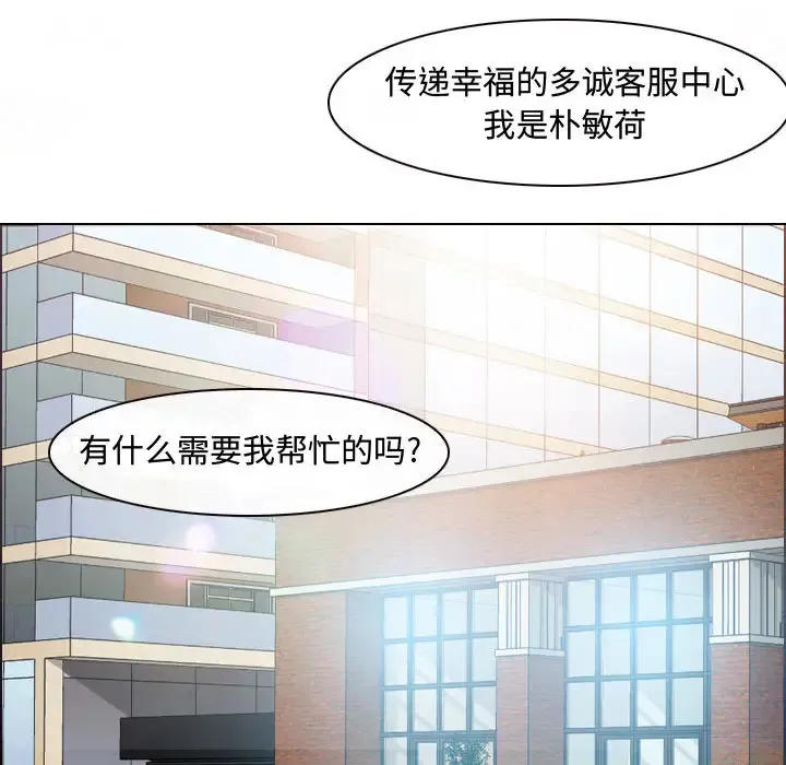 神之嗓音 第61章 第36页