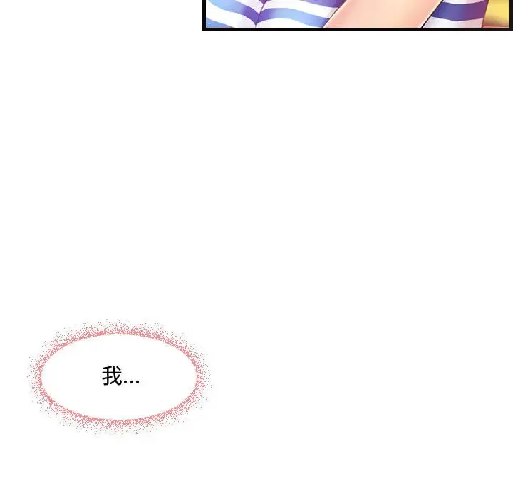 神之嗓音 第61章 第13页