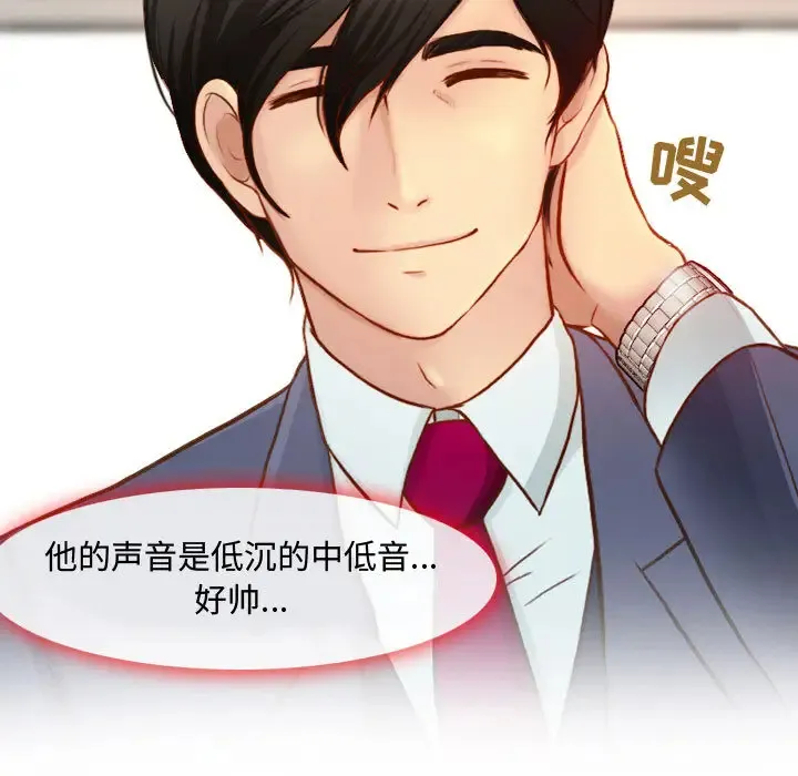神之嗓音 第61章 第81页