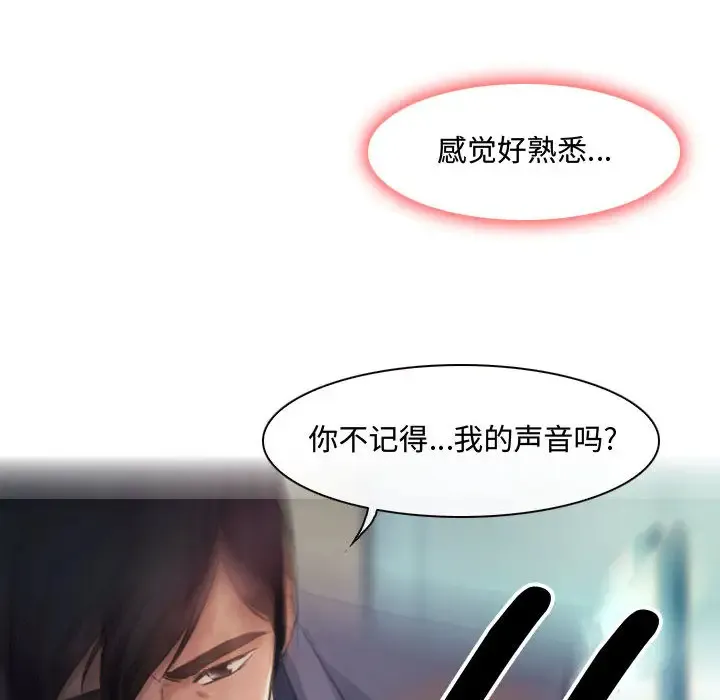 神之嗓音 第61章 第94页