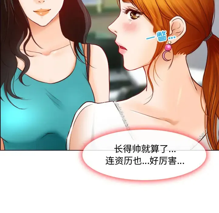 神之嗓音 第61章 第88页