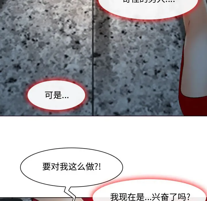神之嗓音 第61章 第42页