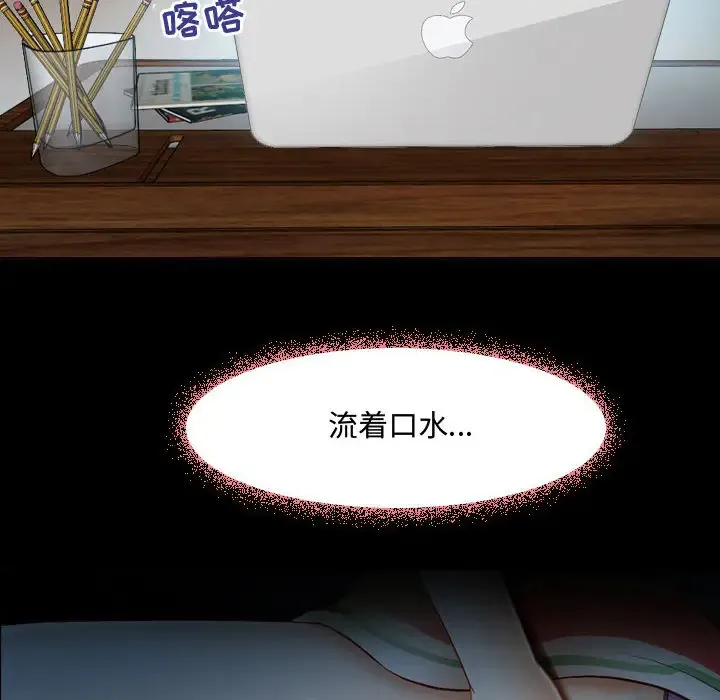 神之嗓音 第61章 第20页