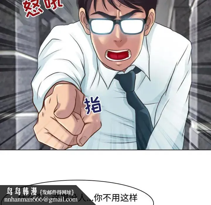 神之嗓音 第61章 第64页