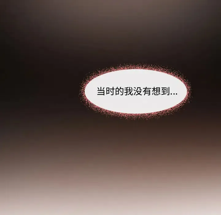 神之嗓音 第61章 第11页