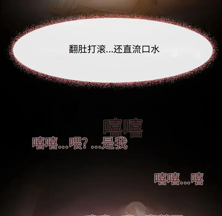 神之嗓音 第61章 第17页