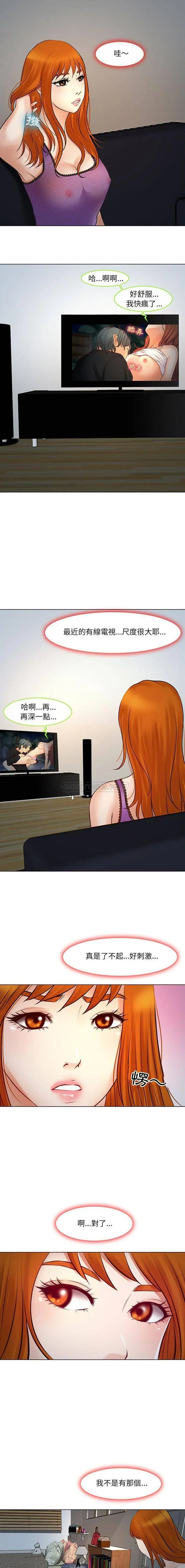 神之嗓音 第9话 第11页