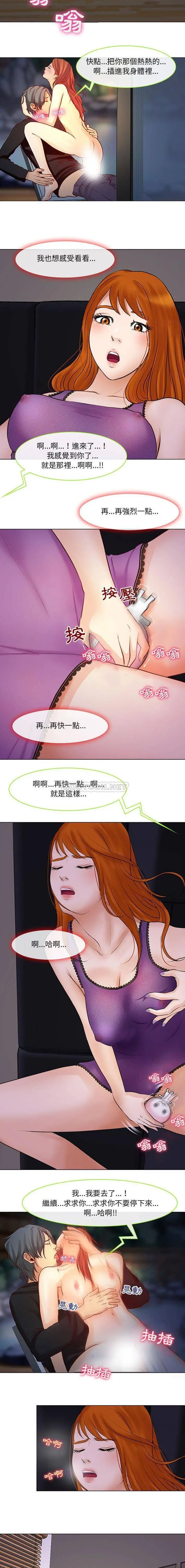 神之嗓音 第9话 第15页