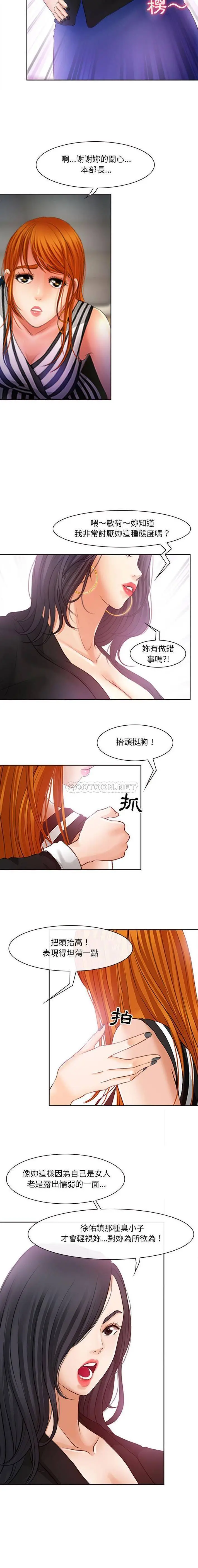 神之嗓音 第7话 第12页