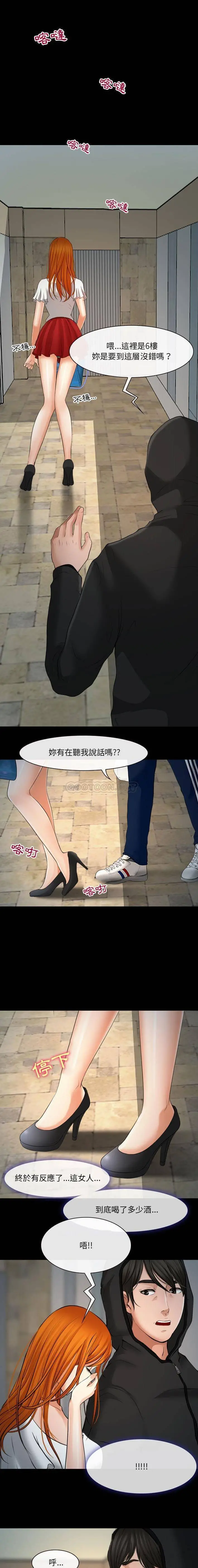 神之嗓音 第7话 第5页