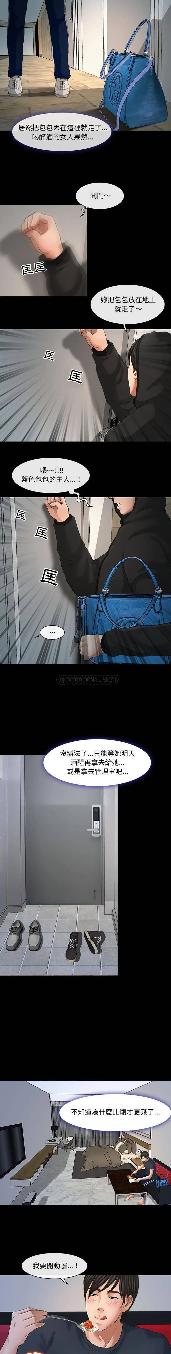 神之嗓音 第7话 第7页