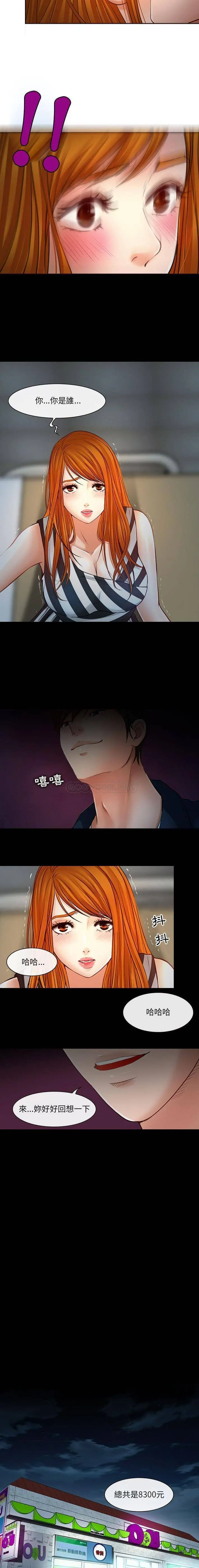 神之嗓音 第7话 第2页