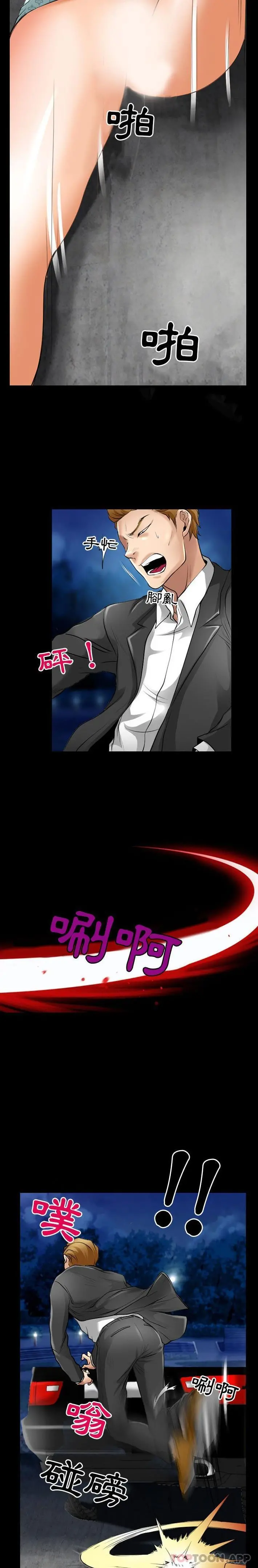 神之嗓音 第57话 第14页
