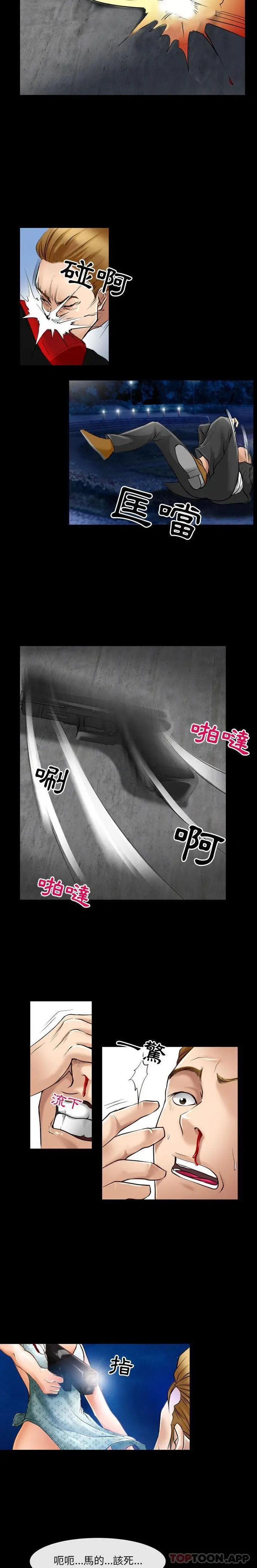 神之嗓音 第57话 第15页