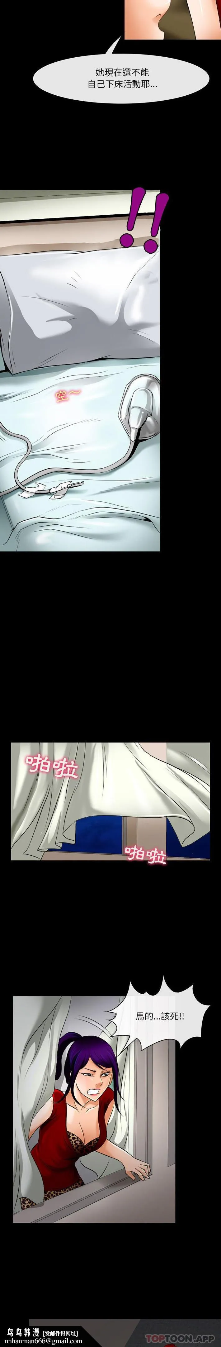 神之嗓音 第57话 第10页