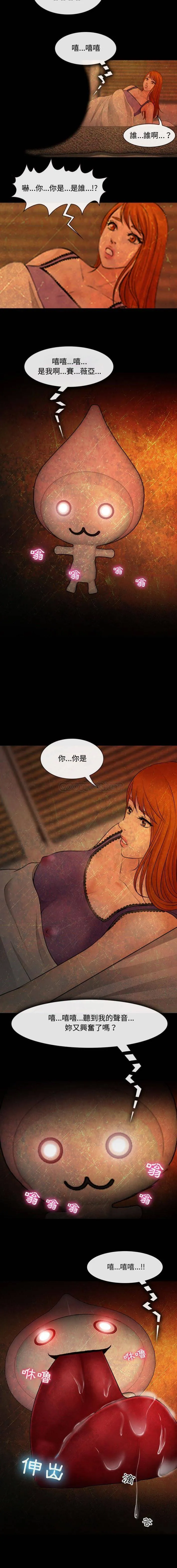 神之嗓音 第67章 第13页