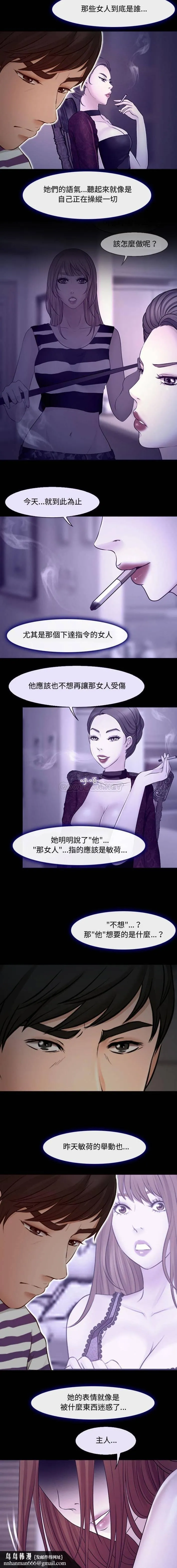 神之嗓音 第67章 第10页